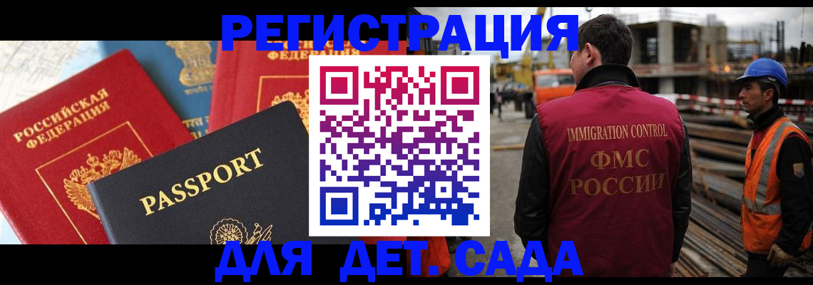 регистрация для школы в Киселёвске