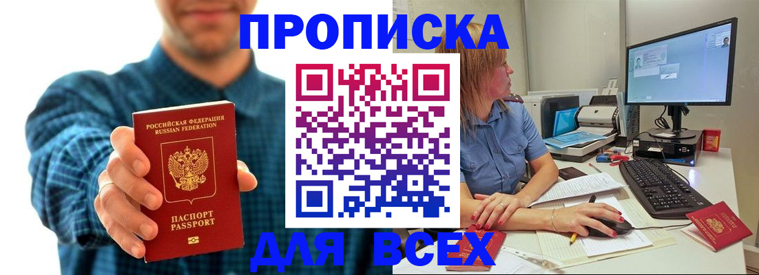 временная регистрация гарантия в Киселёвске