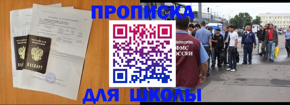 прописка для военкомата в Киселёвске